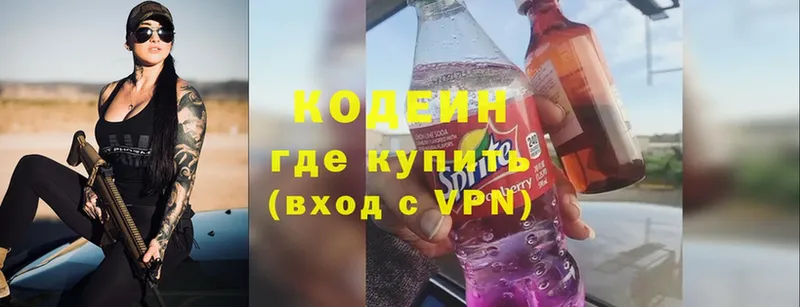 цена наркотик  Краснозаводск  маркетплейс клад  Codein Purple Drank 