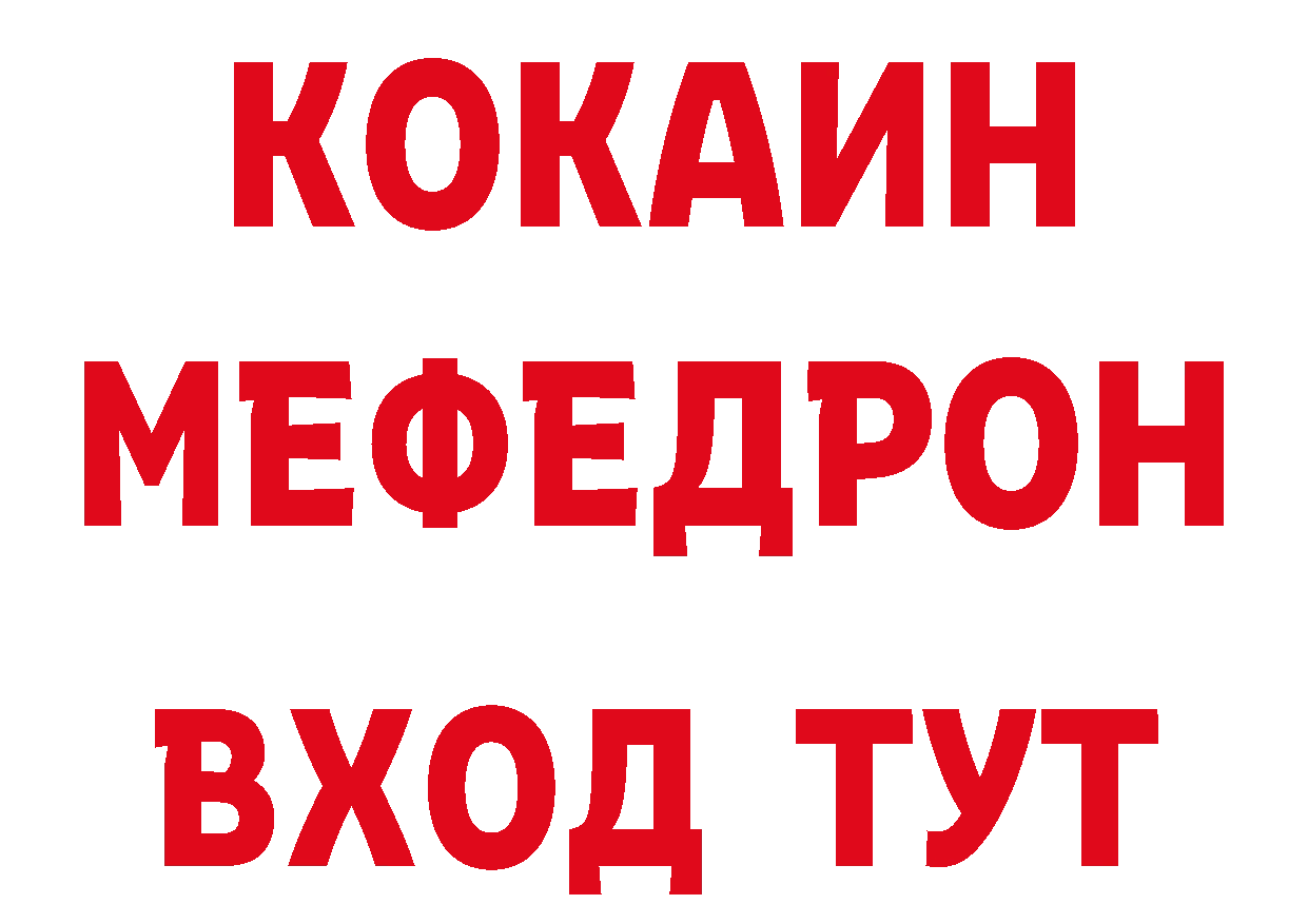 Мефедрон VHQ зеркало дарк нет гидра Краснозаводск