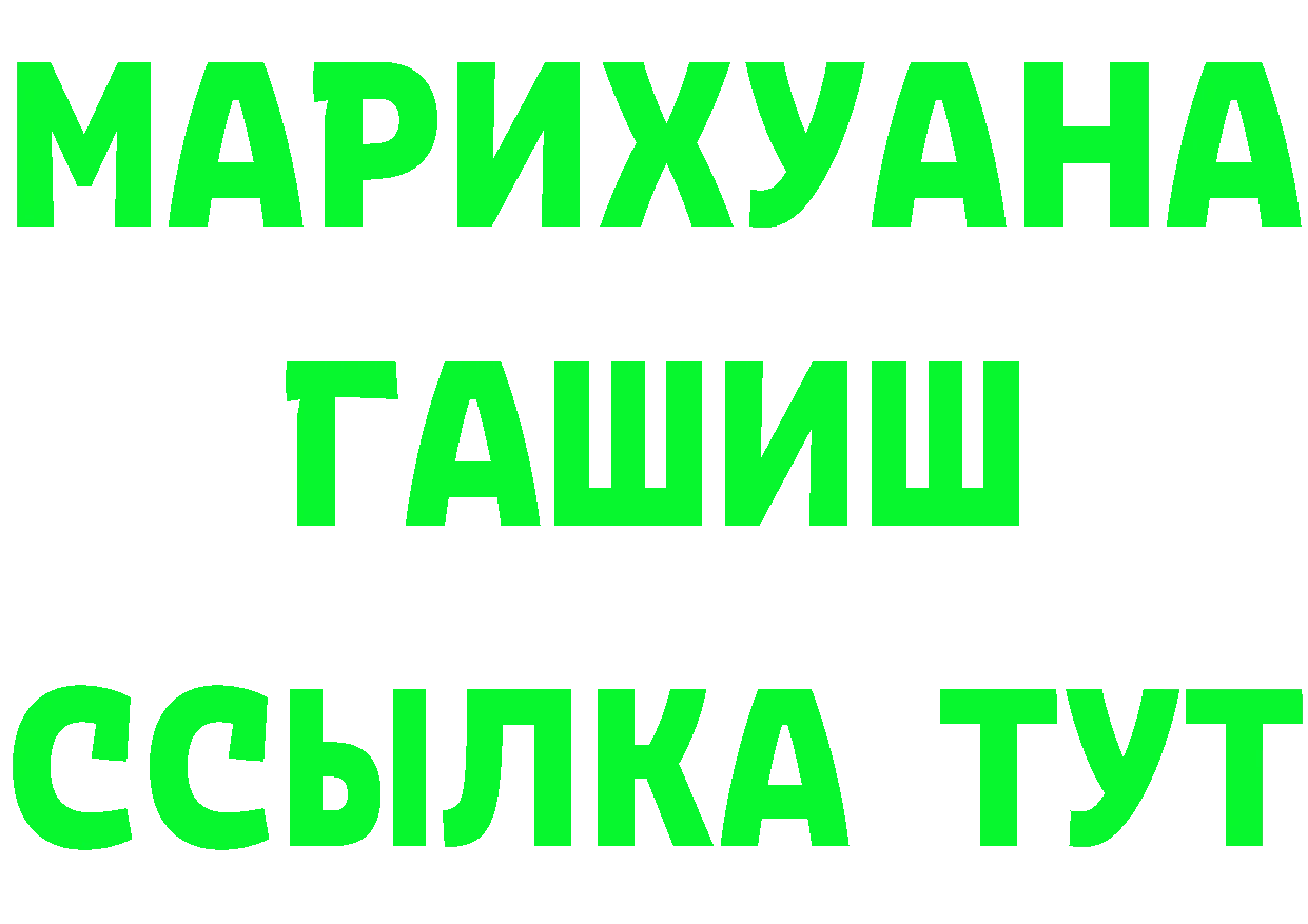 БУТИРАТ оксибутират зеркало площадка mega Краснозаводск